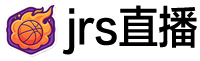 jrs直播网